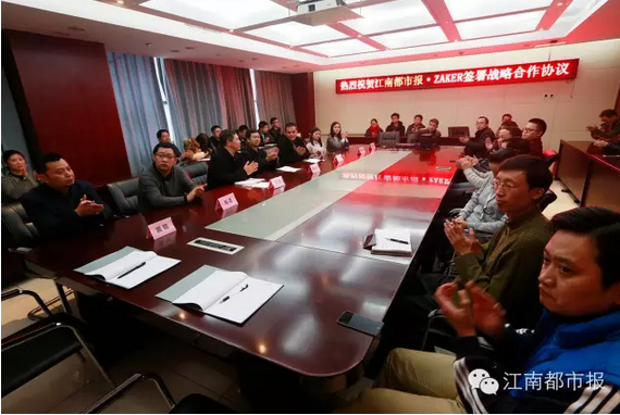 江南都市报与ZAKER合作  打造南昌ZAKER