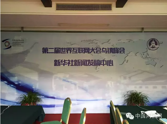 乌镇探营：各大媒体设立工作间