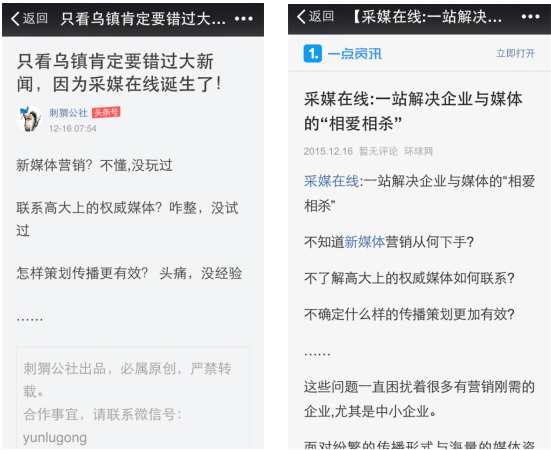 揭秘|什么样的媒体平台 同时吸引南都和同道大叔