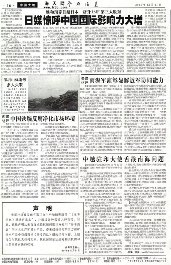 QQ截图20151221172410.png