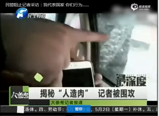 民警阻止记者拍照：我代表国家 你们这是侵权