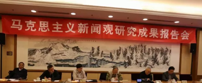 李希光：关于党在社交网络上凝聚党心、争取民心的建议