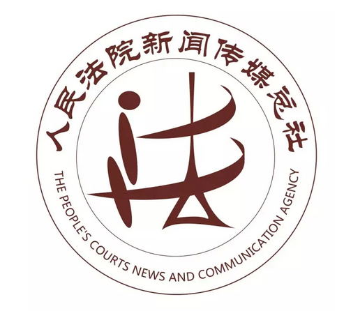 人民法院报社更名  中国出了个“法新社”