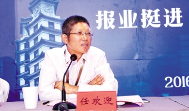 任欢迎：  今年晚协年会是31年来最成功的一次