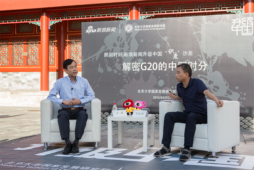 新浪新闻现在在做什么？用沙龙解密G20