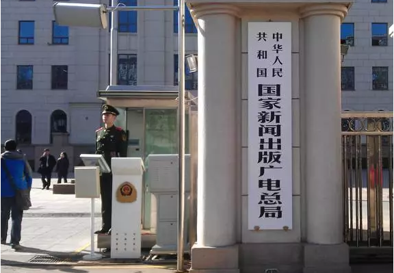广电总局：直播平台和个人必须持证上岗