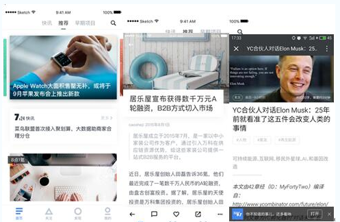 36氪App全新改版上线 专注发力做媒体业务