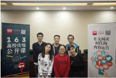 西南大学新媒体研究所与网易首期联合工作坊举行