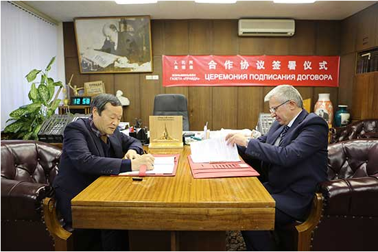 人民网与俄《真理报》签署合作协议并举办读者座谈会