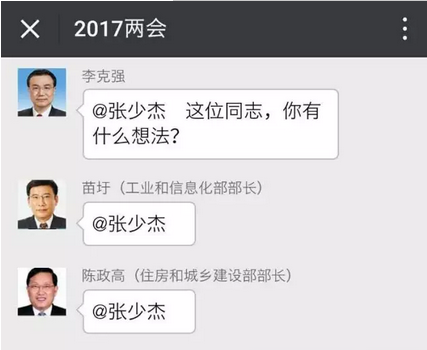 两个在移动端魔性刷屏的H5，背后竟都是人民日报