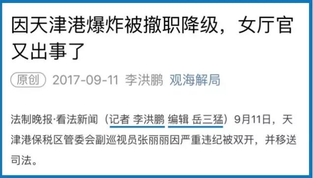 女厅官.jpg