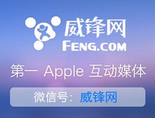 威锋网拟挂牌新三板 业绩亏损烧钱持续