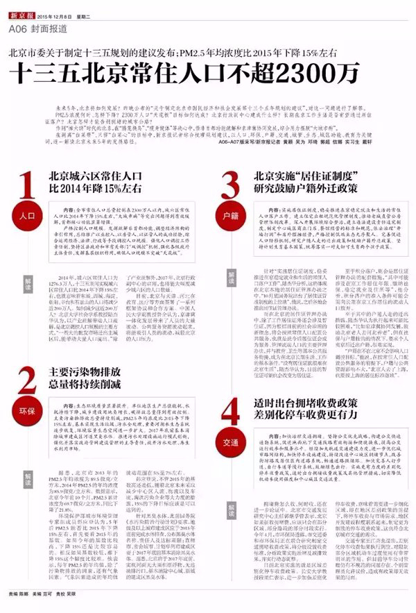 新京报严正声明：个别网络媒体断章取义