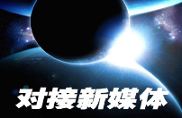 揭秘团结湖参考：时政类公号如何获得30万粉
