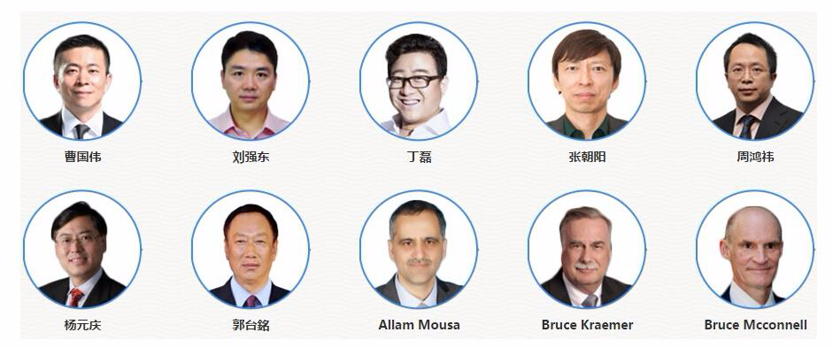 第二届世界互联网大会参会嘉宾一览