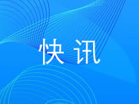 雷军在会场过46岁生日 向嘉宾鞠躬致谢