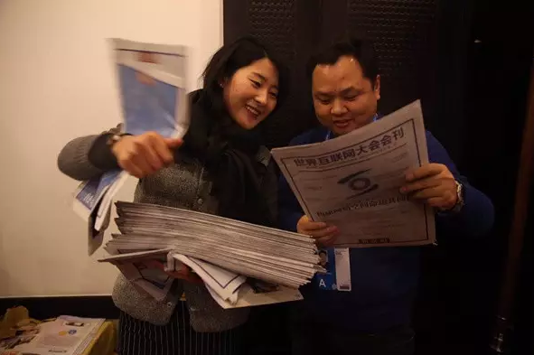 第二届世界互联网大会会刊（第二期）