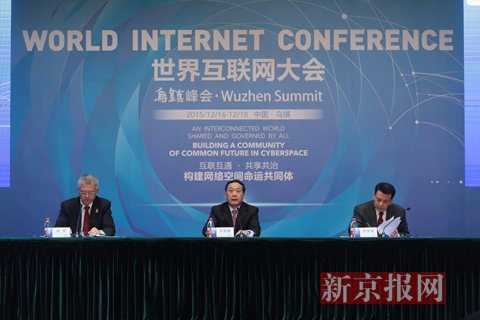 第二届世界互联网大会闭幕 各方高度评价习近平主旨演讲