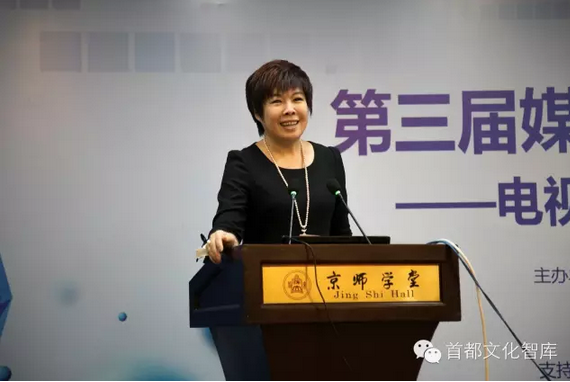 北京师范大学第三届媒介融合与创新论坛综述