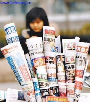 12月22日传媒内参：有家纸媒今年利润涨3倍