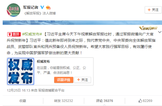 习大大首发微博 领导人在社交媒体上爱说啥