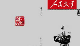 综述|当下文学报刊如何保持竞争优势