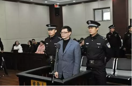 北京某报报道腐败案当事人 被指标题盯下半身