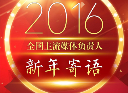 北方网总编辑韩颖新：新兴媒体激发脑洞