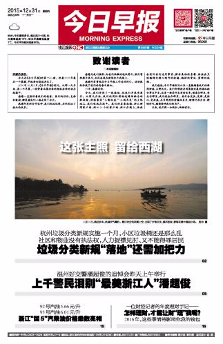 今日早报都市周报九江晨报停刊未能