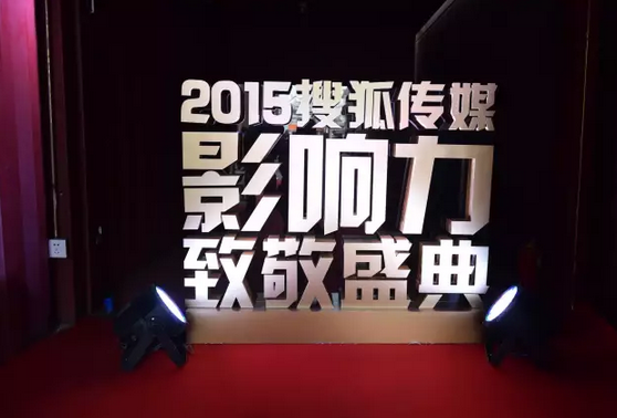 传媒业界大佬纵论“移动新闻大决战”