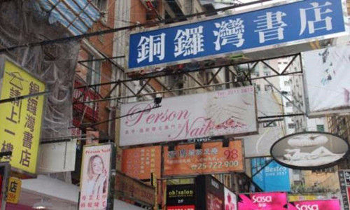 香港媒体造谣，北京咋办？