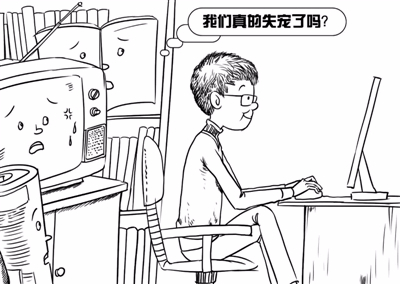 人民日报整版刊文“三问2015年传媒圈之变”