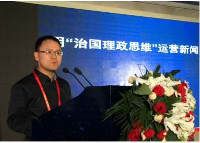 陈国权：新闻网站和客户端仅把PDF版面搬上去了