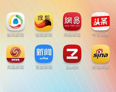 资讯类APP排行榜：腾讯新闻居首 天天快报异军突起