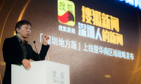 搜狐新闻客户端“深圳地方版”全新亮相