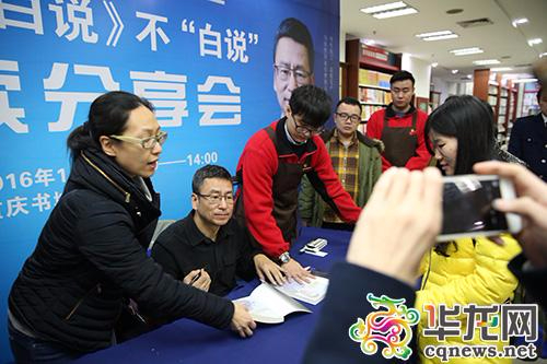 白岩松：阅读是成长台阶 年轻人喜欢