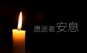 《羊城晚报》原体育记者陈研科去世