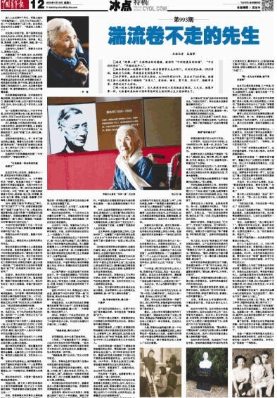 中国青年报：个别网站对其报道歪曲转载及侵权转载