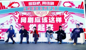 网剧如何赚钱？如何挖掘“网红”？