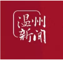 温州新闻APP新版上线
