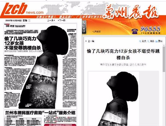 甘肃多名记者涉敲诈被捕 曾深挖巧克力女孩事件