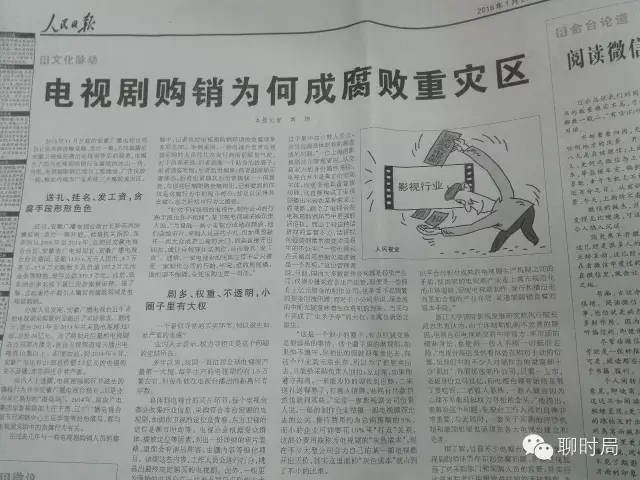 人民日报半个版批张苏洲窝案，有何深意？