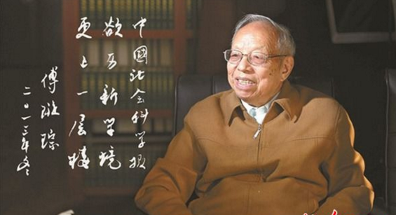 中华书局前总编辑傅璇琮病逝 享年83岁