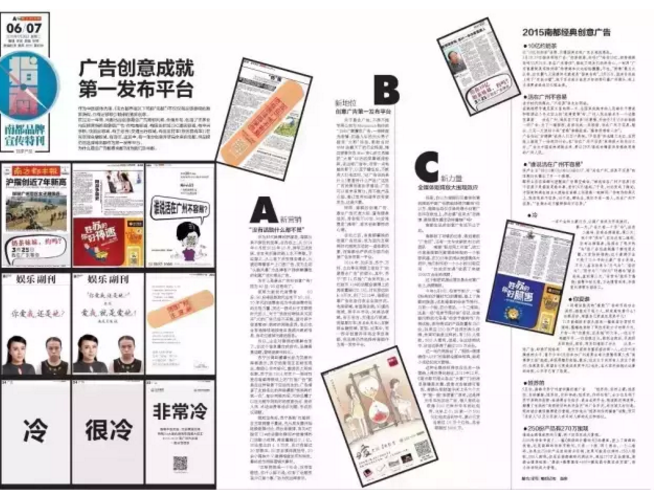 南都悬念广告：品牌需要话题 营销需要年轻化