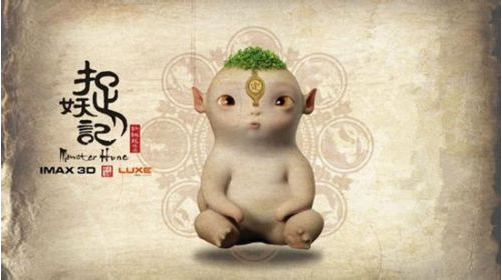 美国人吐槽《捉妖记》 文化差异导致