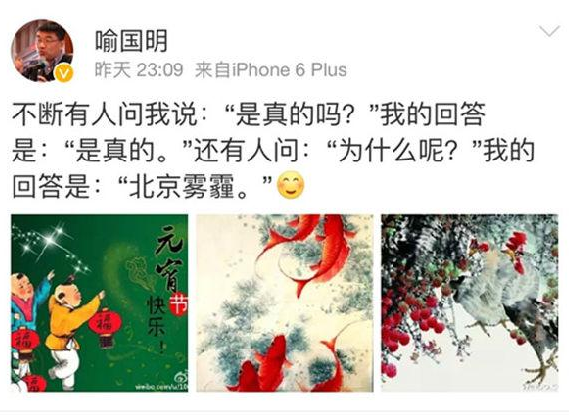 人大博导喻国明南下暨大教书：为避北京雾霾