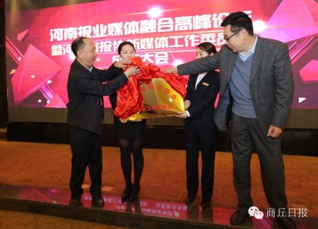 河南省报协成立新媒体工作委员会