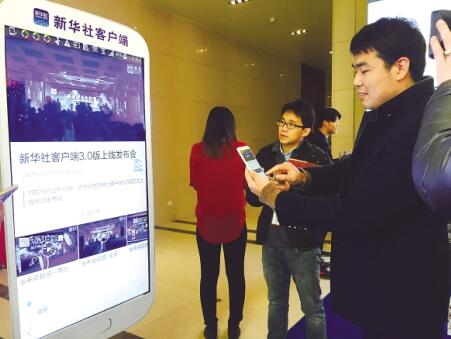 新华社做全景式两会报道 新闻客户端带你身临其境