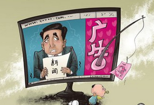 互联网广告违法率传统媒体3倍以上 医疗