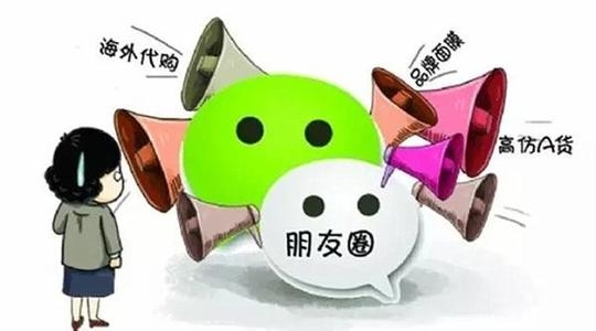 微信8个月封停涉嫌售假账号1.1万个
